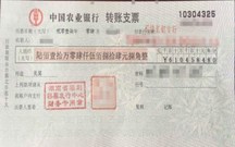如何开具现金支票