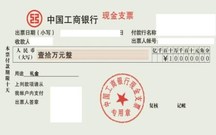 现金支票有效期包括双休日吗
