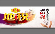 地税如何进行网上零申报