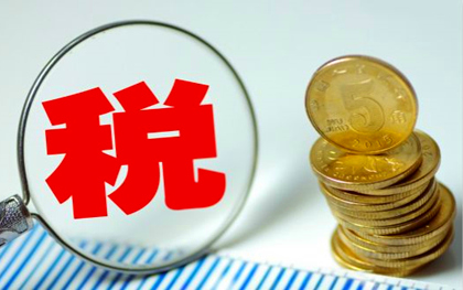 劳务费个税的计算标准是什么