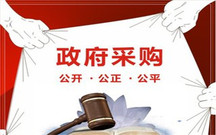 政府采购的采购主体