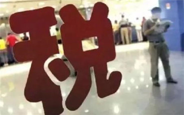 2022个税调整了吗