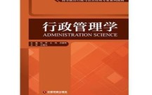 公司行政管理主要做什么