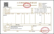 电子发票可否作为记账凭证