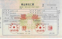商业汇票分类有哪几种