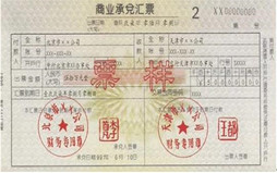 商业承兑汇票适用哪些人