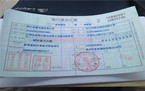 商业汇票贴现利息怎么算