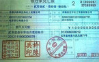 商业汇票贴现的适用对象