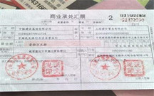 商业汇票贴现是什么