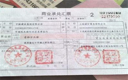 商业汇票贴现是什么