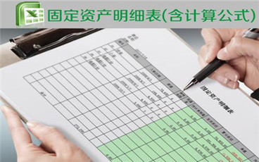 固定资产折旧的会计分录