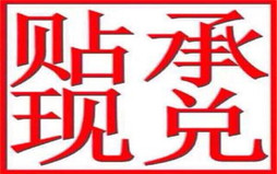 承兑贴现一般几个点