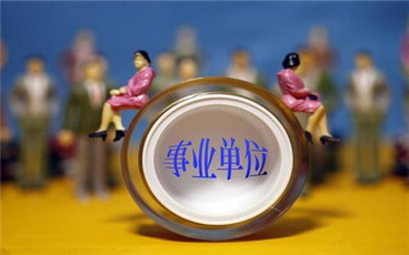 事业单位退休中人退休金何时发放