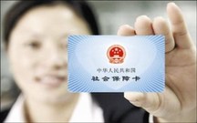 社会保险基数有上限吗