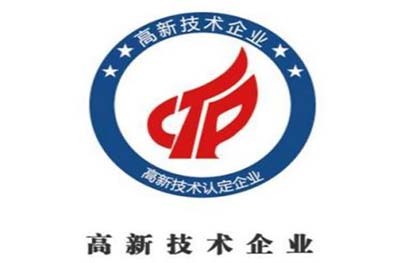 什么是高新技术企业