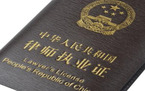 没有执业证可以申请离婚律师吗