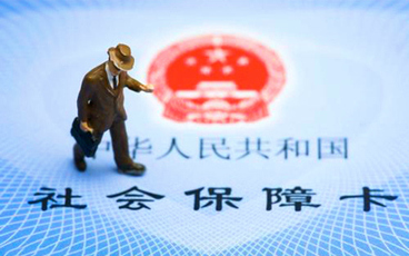 社保个人账户缴费时间