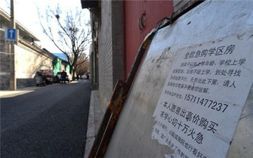 学区房买卖纠纷怎么起诉