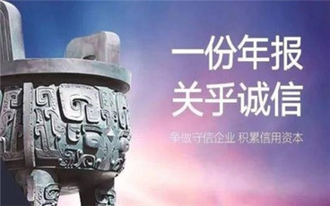 企业没经营怎么写年报