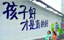 学区房是否属于商品房