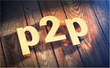 P2P中电子合同的法律效力