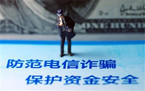 电信诈骗罪的认定是怎样的