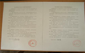承诺书具有法律效力吗