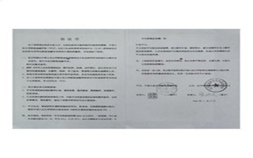 商业租房协议模板参考