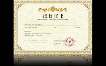 品牌代理授权书的内容有哪些