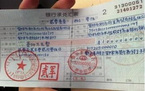 票据贴现的办理流程