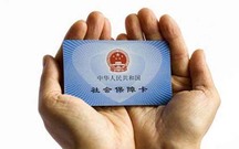 社保个人账户利息问题