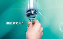 2022醉驾行政处罚标准