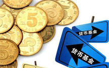 货币基金的产品特征是什么