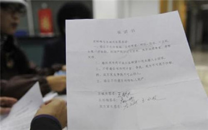 社会承诺书范文