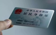 身份证补办期间因急用身份证改怎么处理