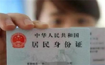 身份证办理要多久
