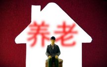 事业单位中养老金计算办法