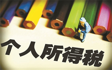 劳务费个人所得税税率
