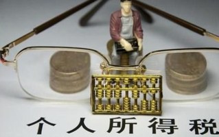 起征点