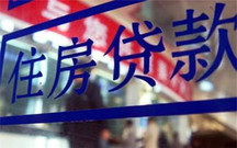 按揭房商业贷款利率计算方式