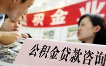 2022公积金商业贷款利率如何计算