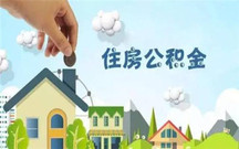 离开深圳公积金提取可以吗