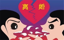 二婚离婚协议书范本