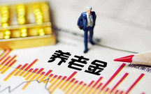 南京退休工人退休工资如何计算