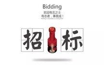 招标书有哪些种类