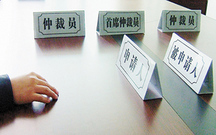 劳动仲裁申请书