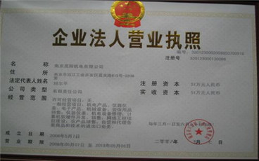 企业法人营业执照和营业执照的区别