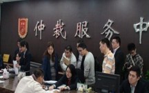 劳动仲裁前置程序是什么