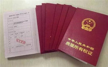 注册公司一定需要房产证吗