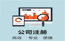 注册公司有租赁合同可以了吗